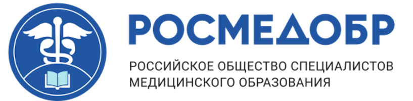 Образовательный портал Ассоциации РОСМЕДОБР
