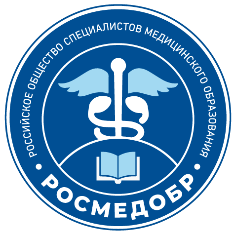 Образовательный портал Ассоциации РОСМЕДОБР